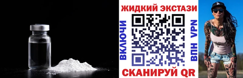 Бутират жидкий экстази  darknet официальный сайт  Уссурийск  купить  