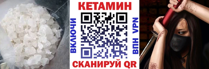 КЕТАМИН ketamine  блэк спрут зеркало  Уссурийск 