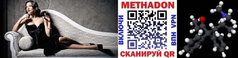 МЕТАДОН VHQ  как найти   Уссурийск 