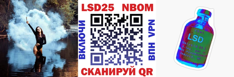 Марки N-bome 1,8мг хочу Уссурийск
